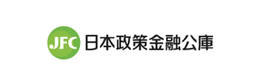 日本政策金融公庫